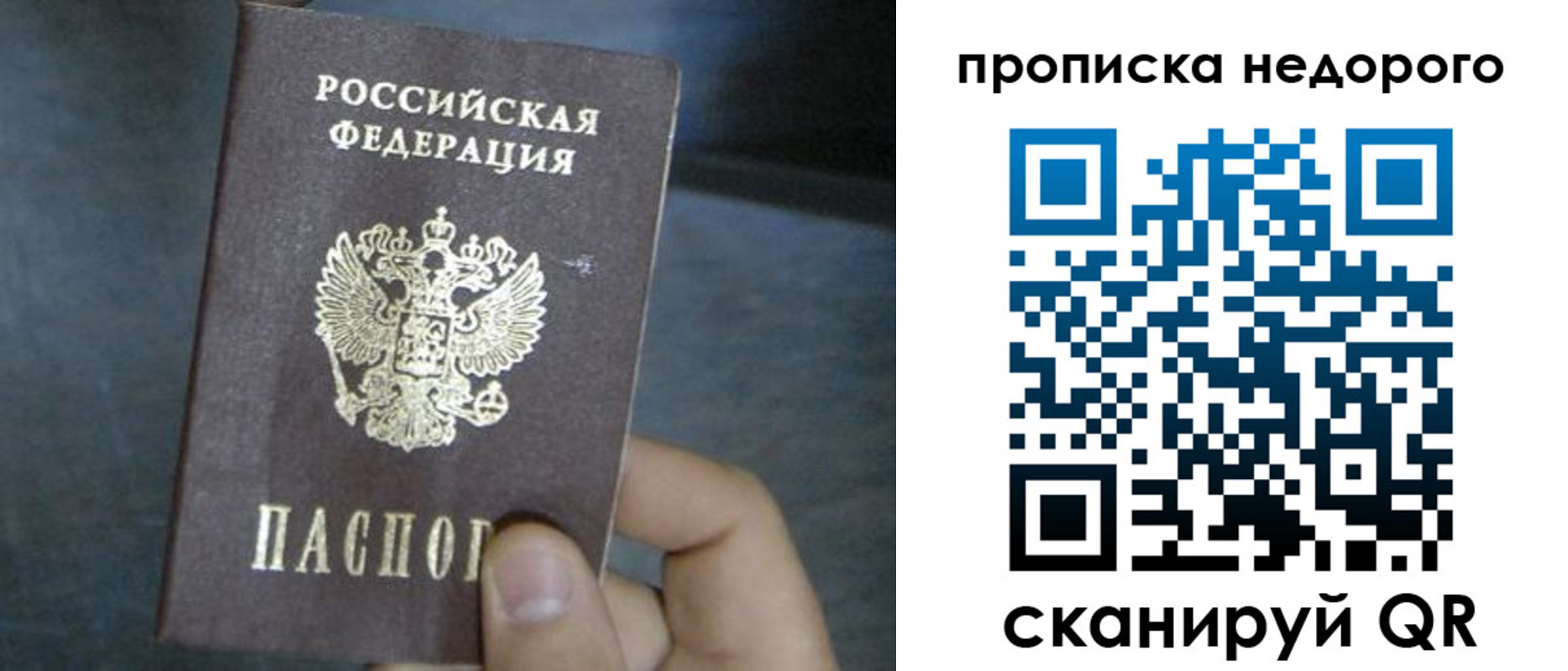 прописка ребенка в Октябрьске