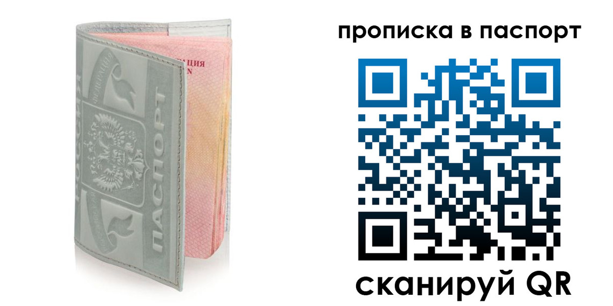 прописка для военкомата в Октябрьске