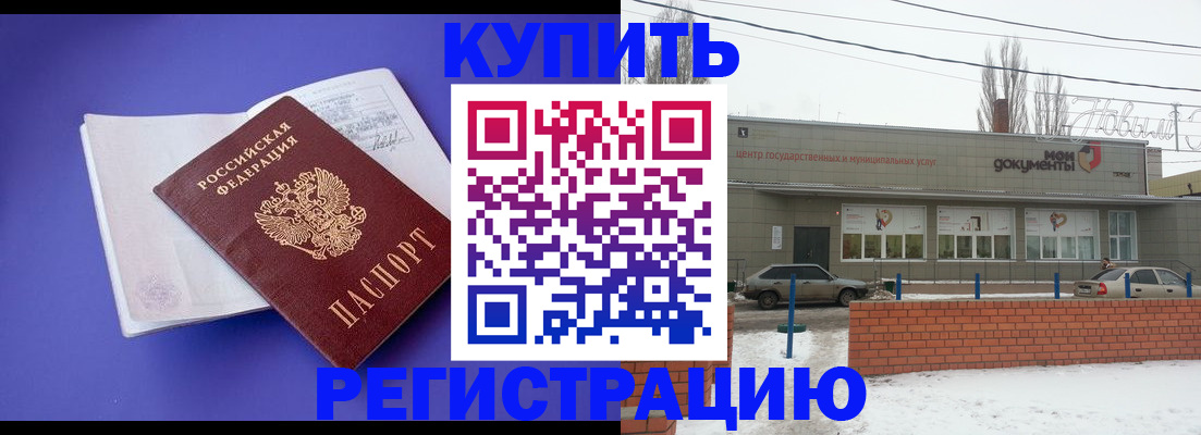 где прописаться в Октябрьске