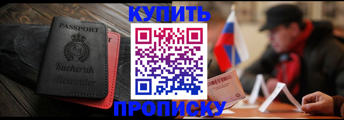 временная регистрация купить в Октябрьске