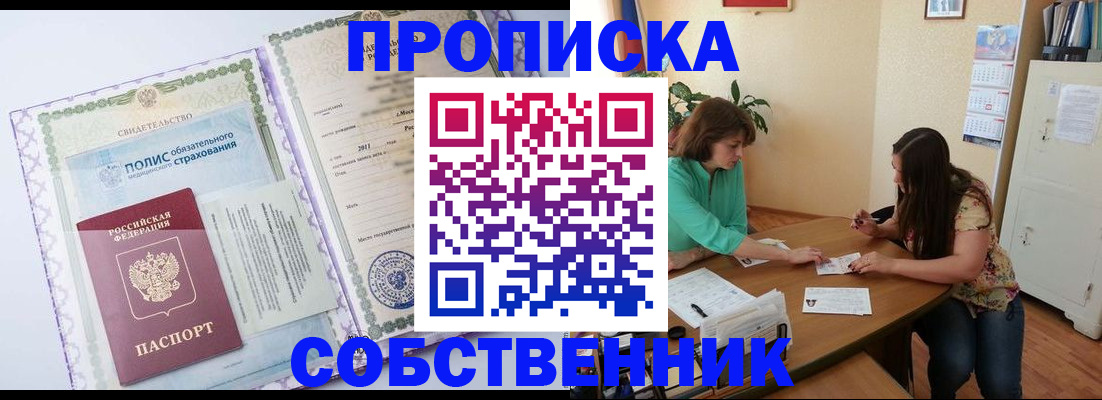 временная регистрация 2025 в Октябрьске